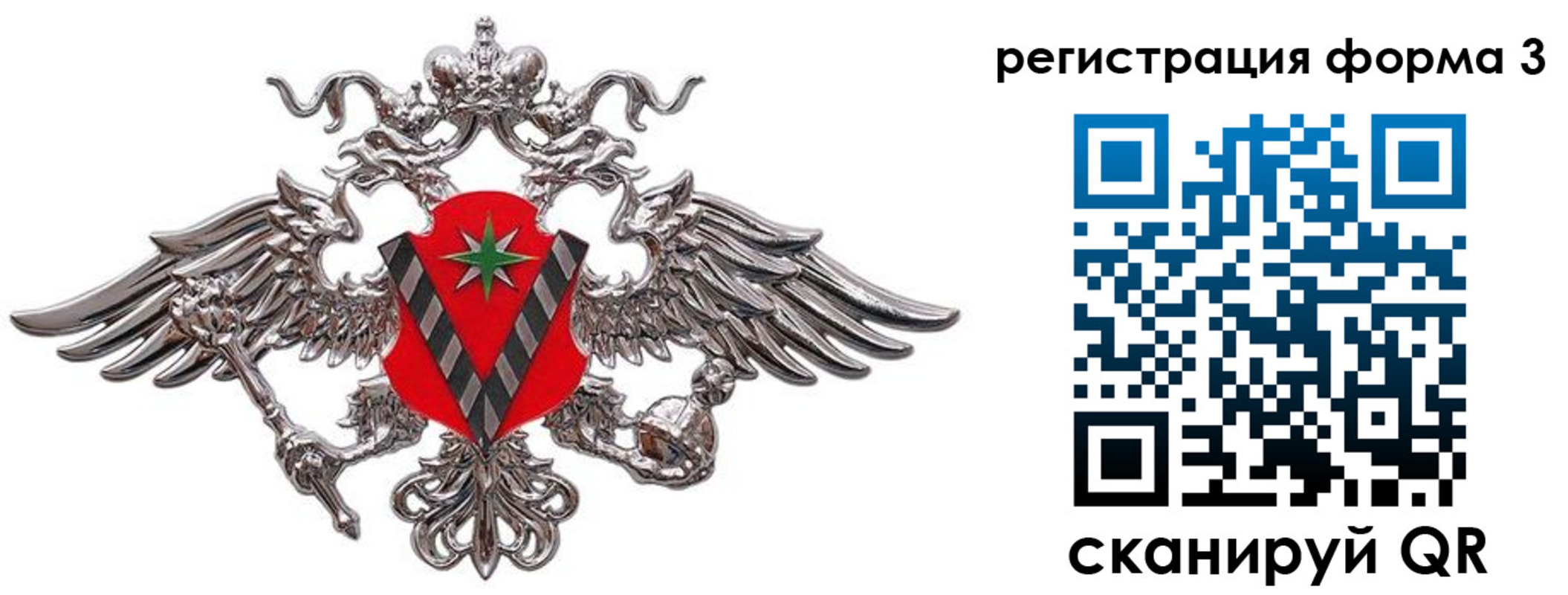 временная регистрация недорого в Дрезне