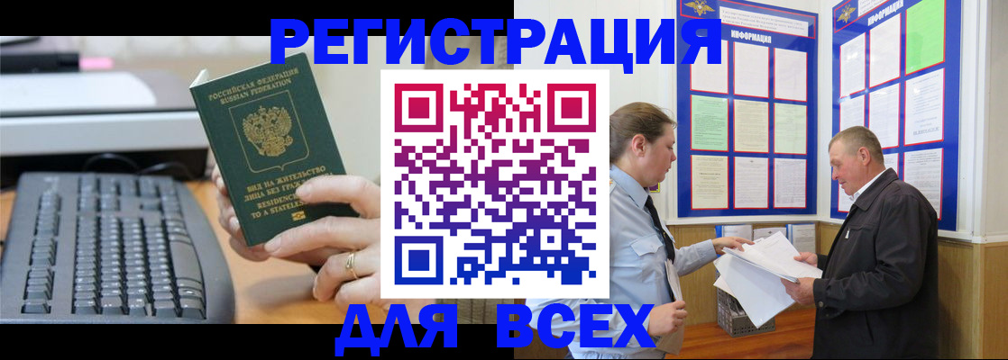 временная регистрация в Дрезне