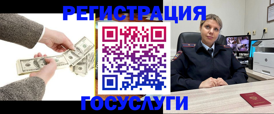временная регистрация недорого в Дрезне