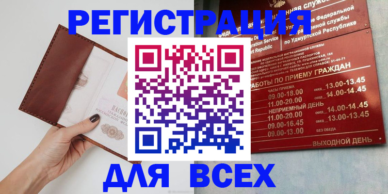временная прописка в Дрезне