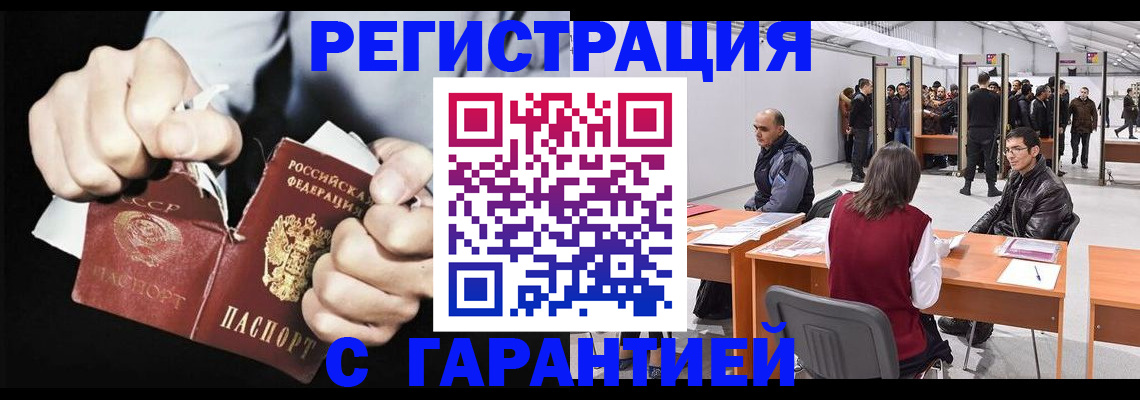 временная регистрация законно в Дрезне