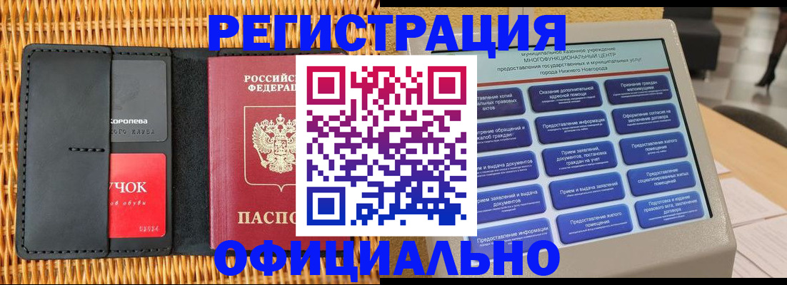 временная регистрация купить в Дрезне