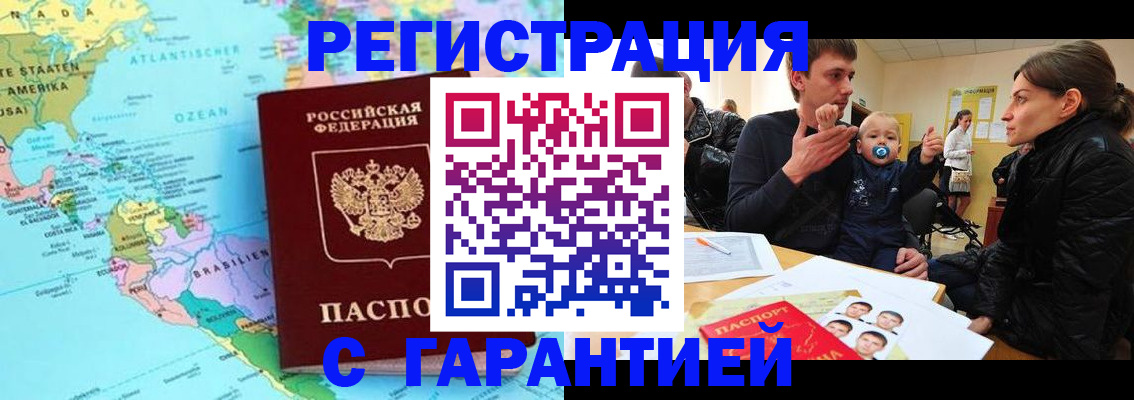 временная регистрация гарантия в Дрезне