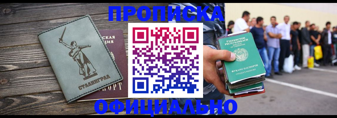 прописка для военкомата в Дрезне